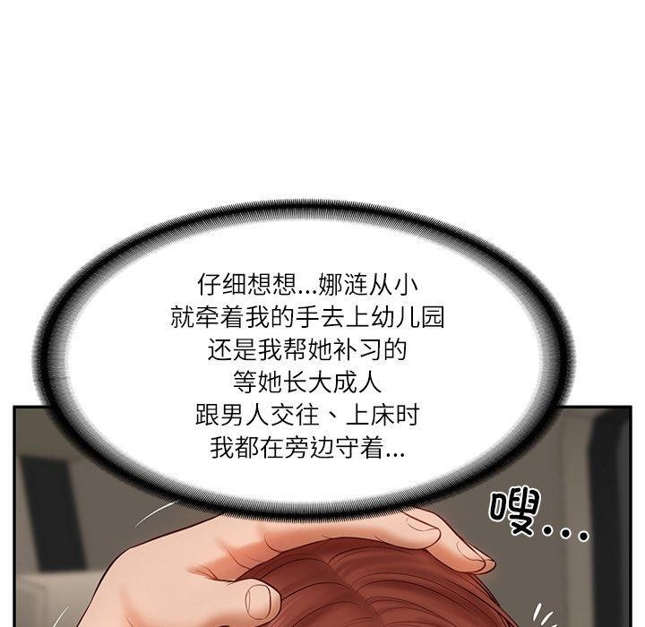 125P - 财阀家的女婿