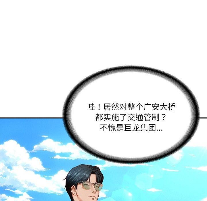 12P - 财阀家的女婿