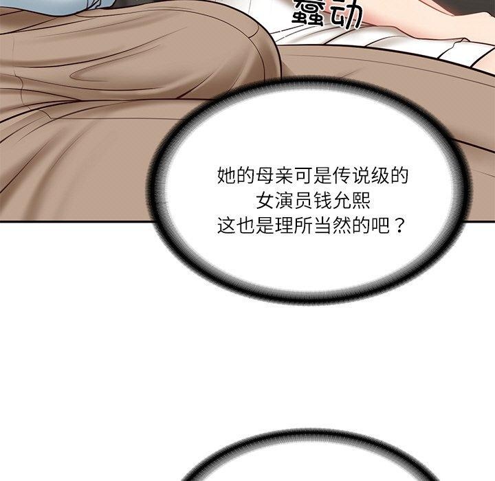 134P - 财阀家的女婿