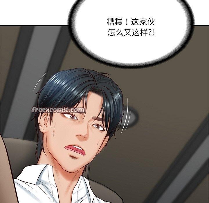 135P - 财阀家的女婿