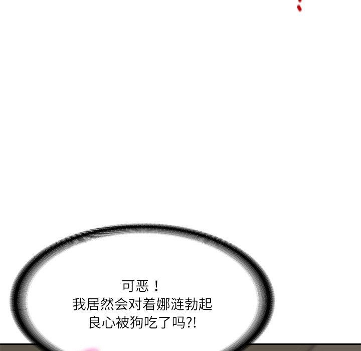 137P - 财阀家的女婿