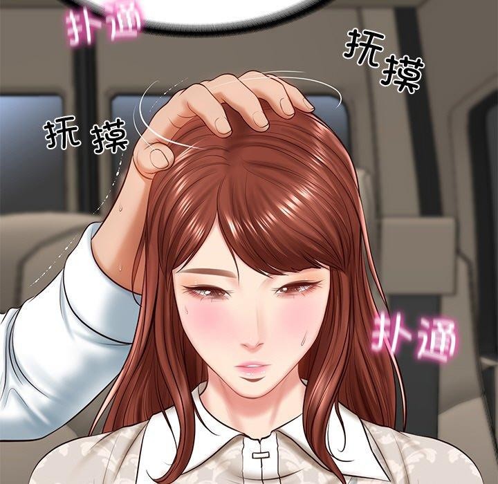 138P - 财阀家的女婿