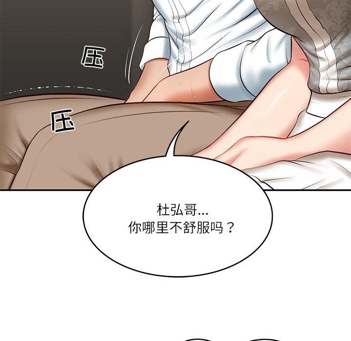 144P - 财阀家的女婿