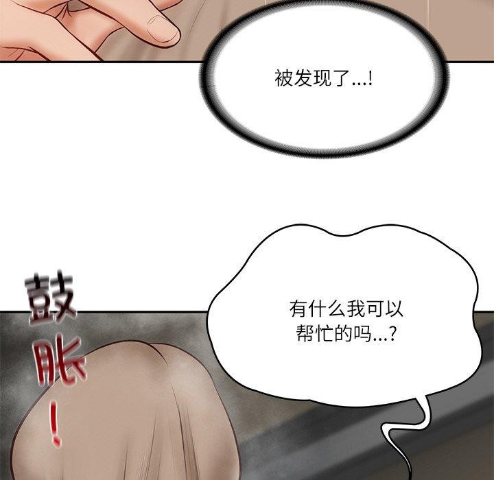149P - 财阀家的女婿