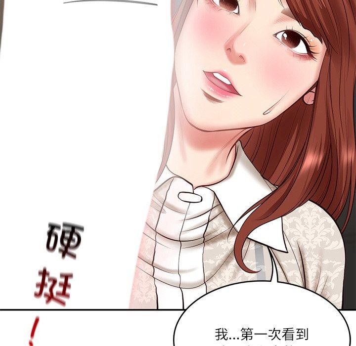 162P - 财阀家的女婿