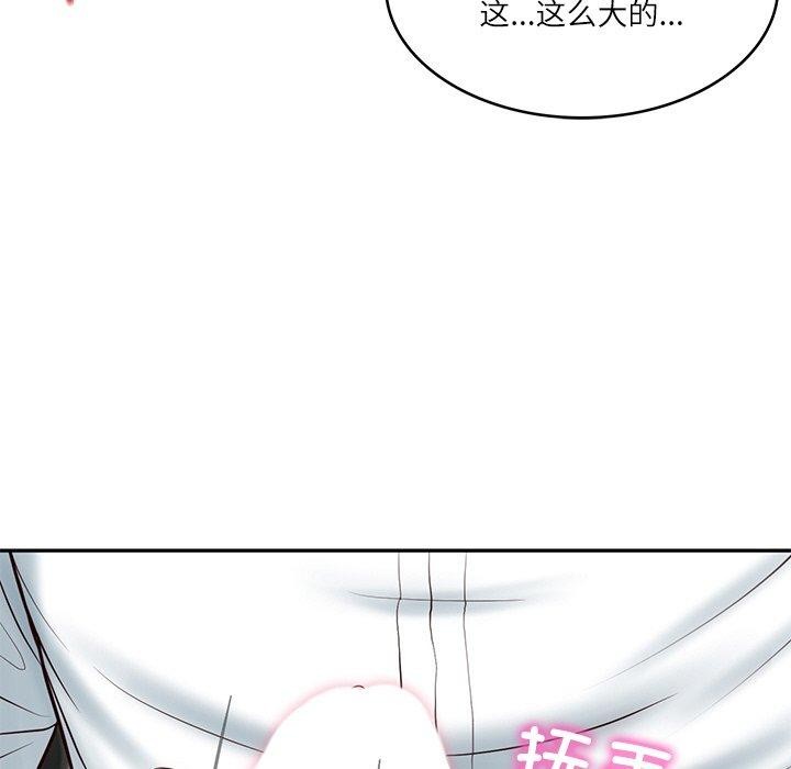 163P - 财阀家的女婿