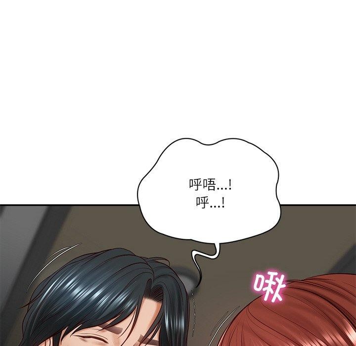 175P - 财阀家的女婿