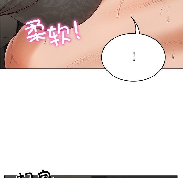 191P - 财阀家的女婿