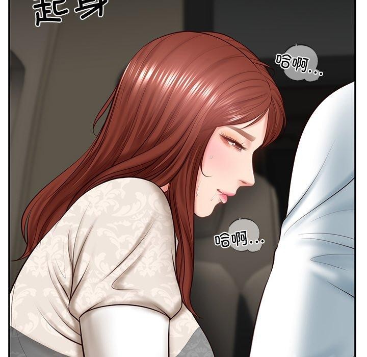 192P - 财阀家的女婿