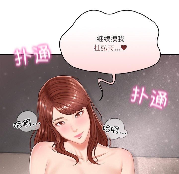 198P - 财阀家的女婿
