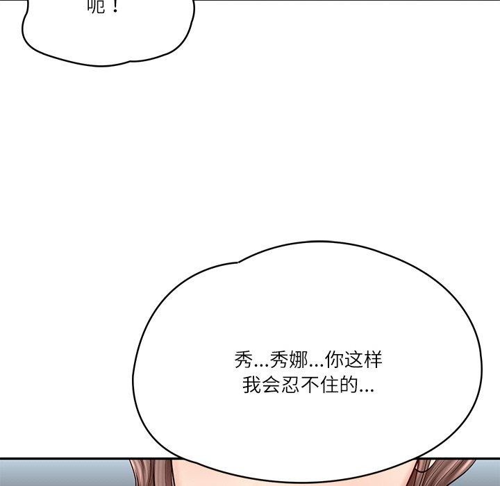 24P - 财阀家的女婿