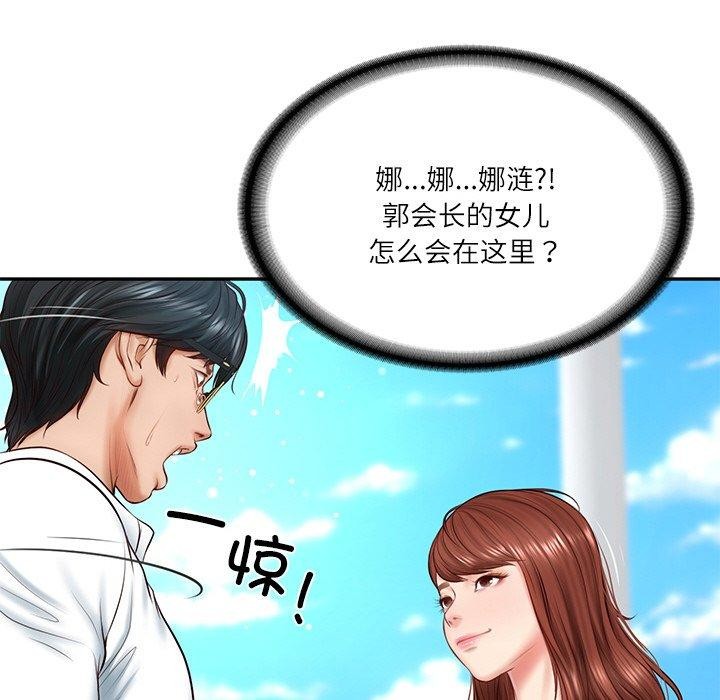 31P - 财阀家的女婿