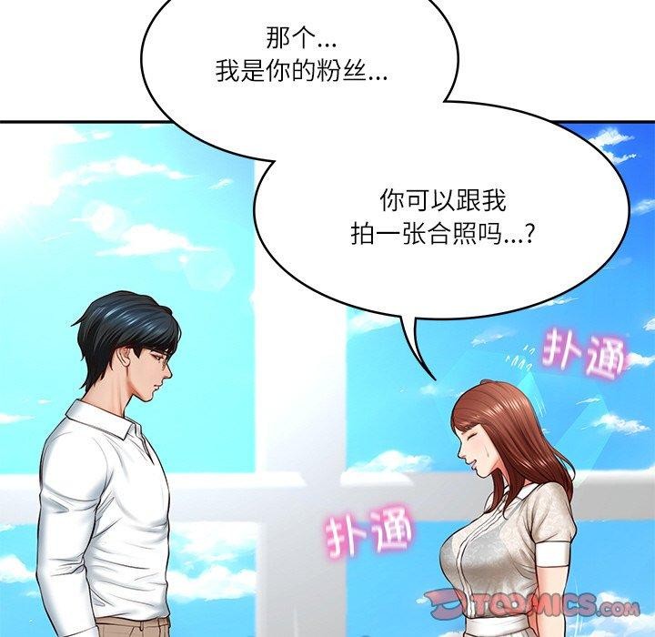 36P - 财阀家的女婿