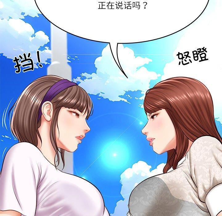 41P - 财阀家的女婿