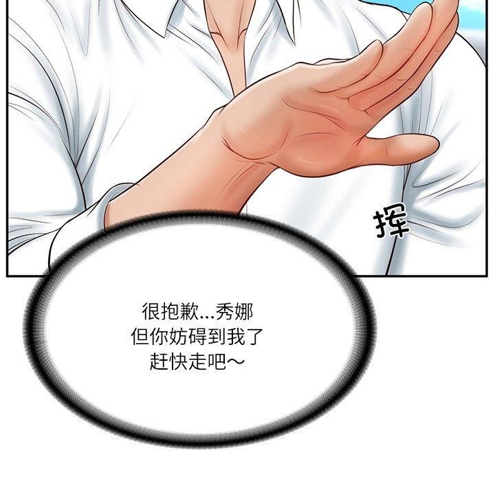 51P - 财阀家的女婿