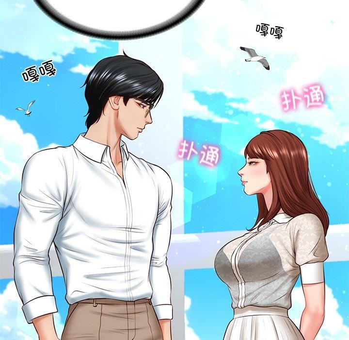 57P - 财阀家的女婿