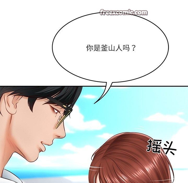 60P - 财阀家的女婿