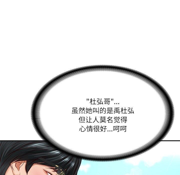 67P - 财阀家的女婿