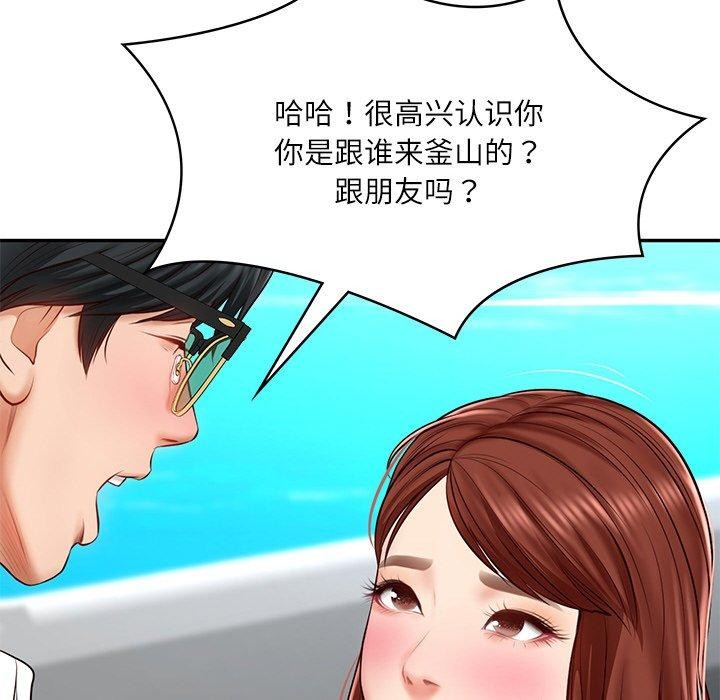 70P - 财阀家的女婿