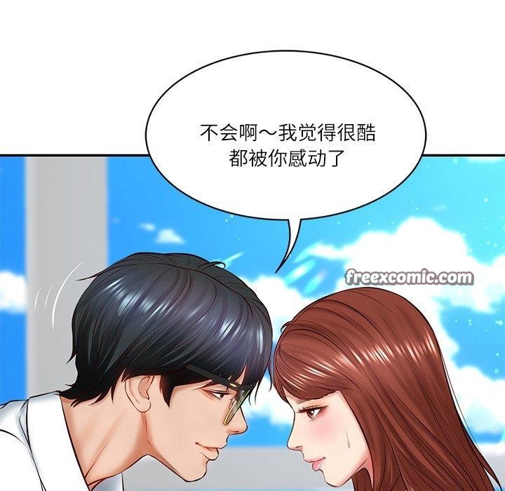 75P - 财阀家的女婿