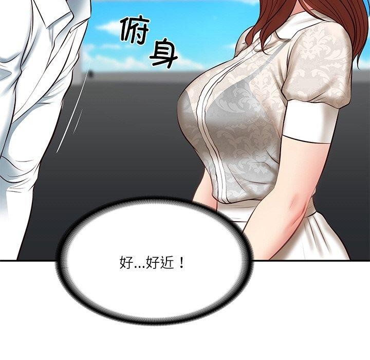 76P - 财阀家的女婿