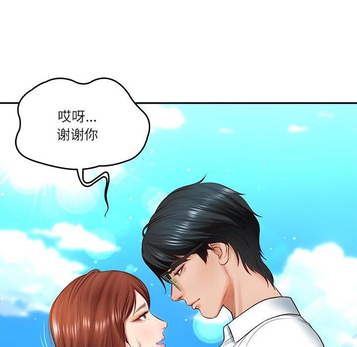 96P - 财阀家的女婿