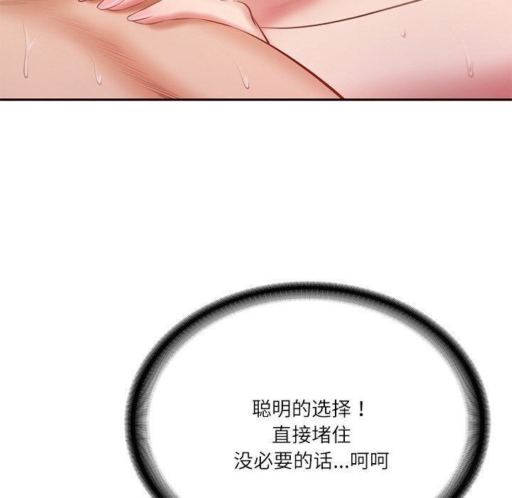 100P - 财阀家的女婿