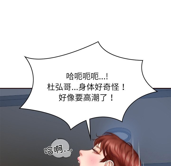 110P - 财阀家的女婿