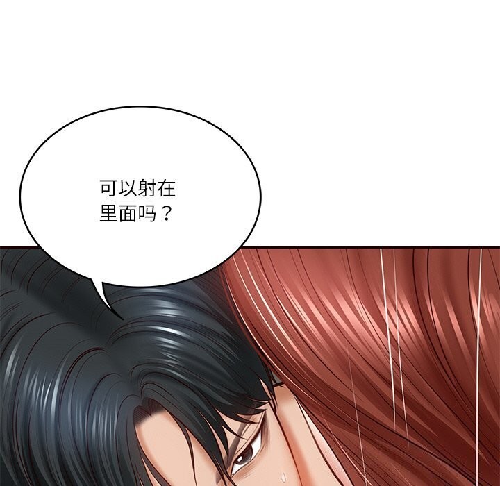 113P - 财阀家的女婿