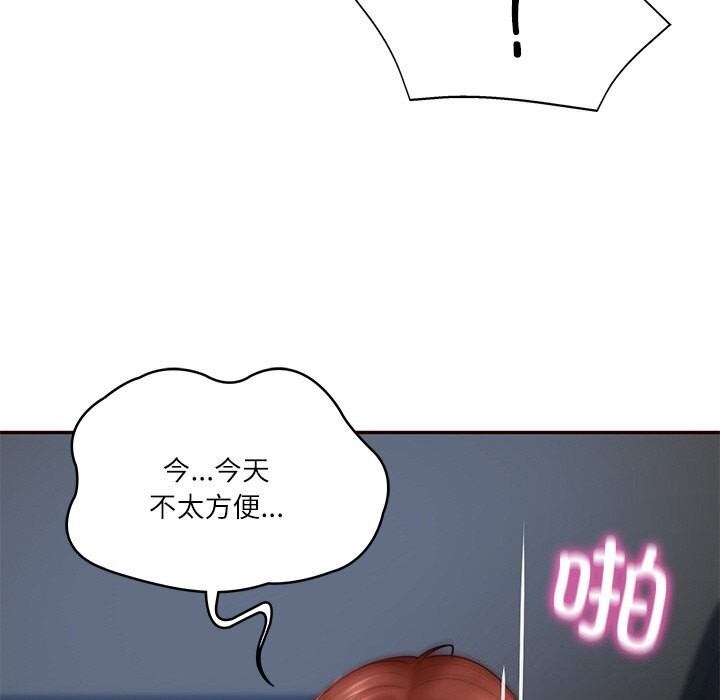 115P - 财阀家的女婿