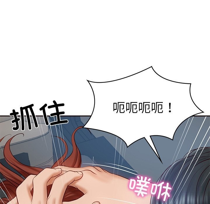 142P - 财阀家的女婿