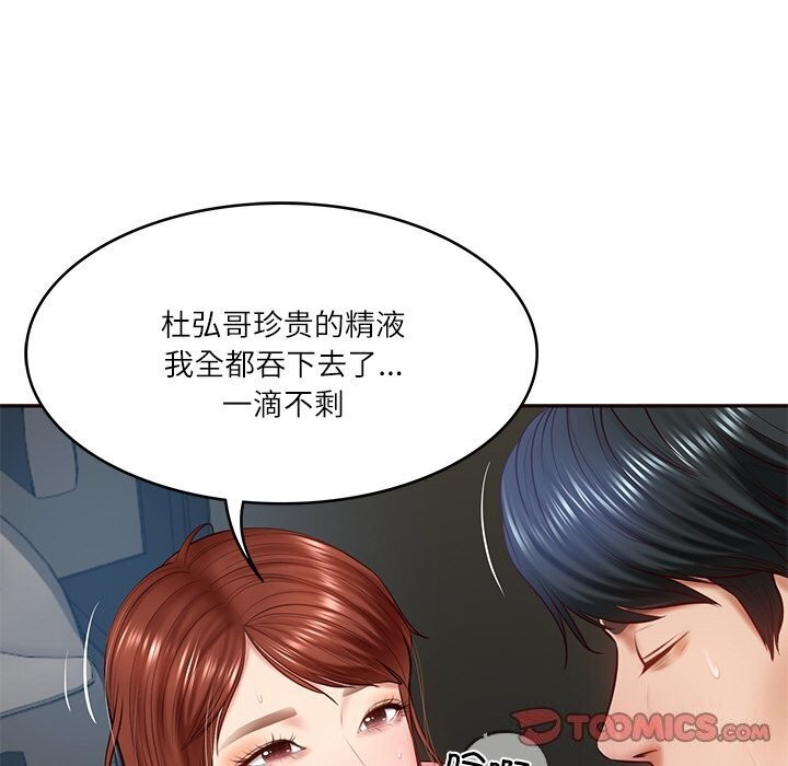 153P - 财阀家的女婿