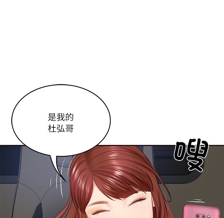 159P - 财阀家的女婿
