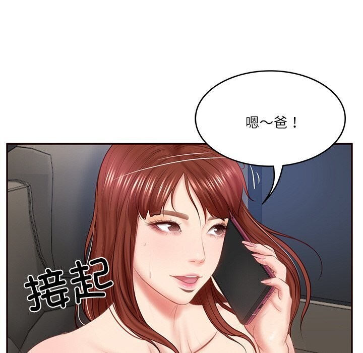 162P - 财阀家的女婿