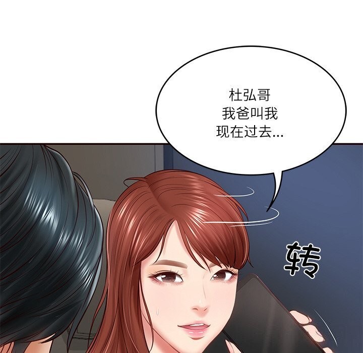 167P - 财阀家的女婿