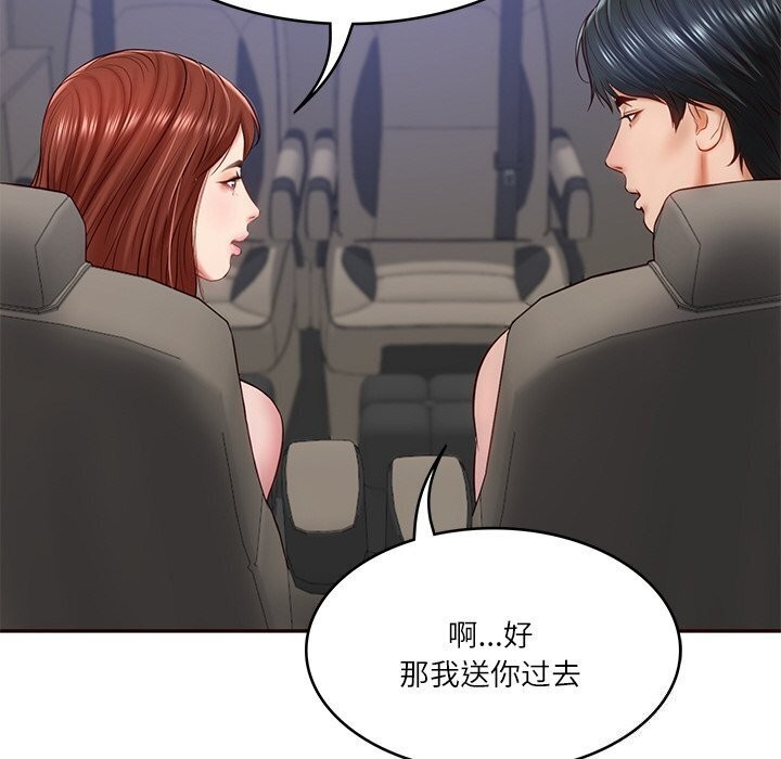 170P - 财阀家的女婿