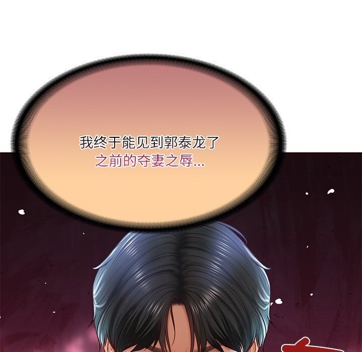 174P - 财阀家的女婿