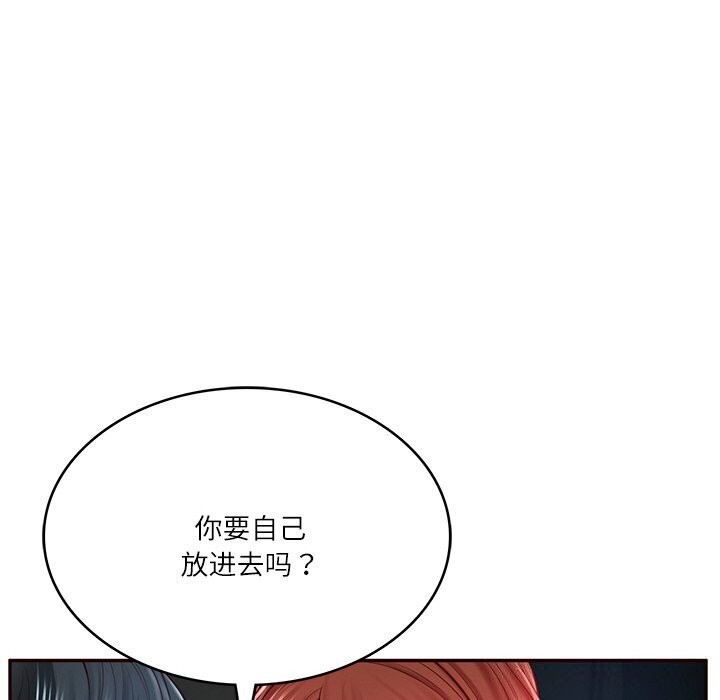 34P - 财阀家的女婿