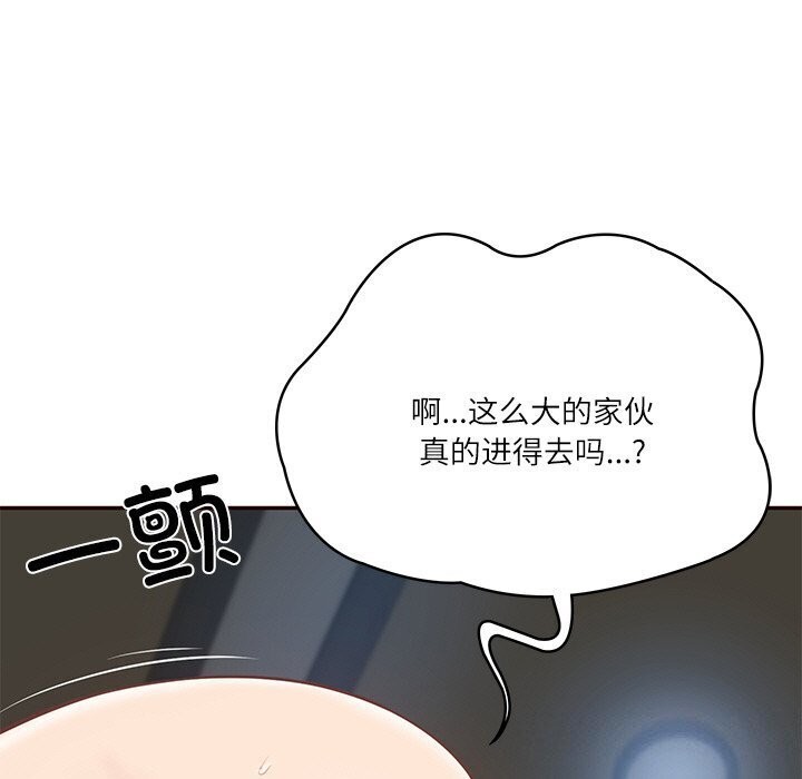 39P - 财阀家的女婿