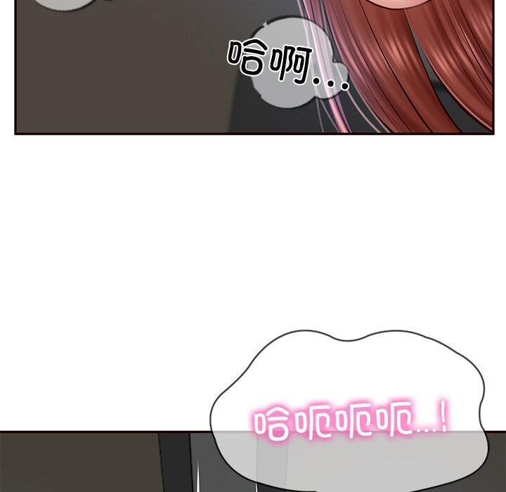 48P - 财阀家的女婿