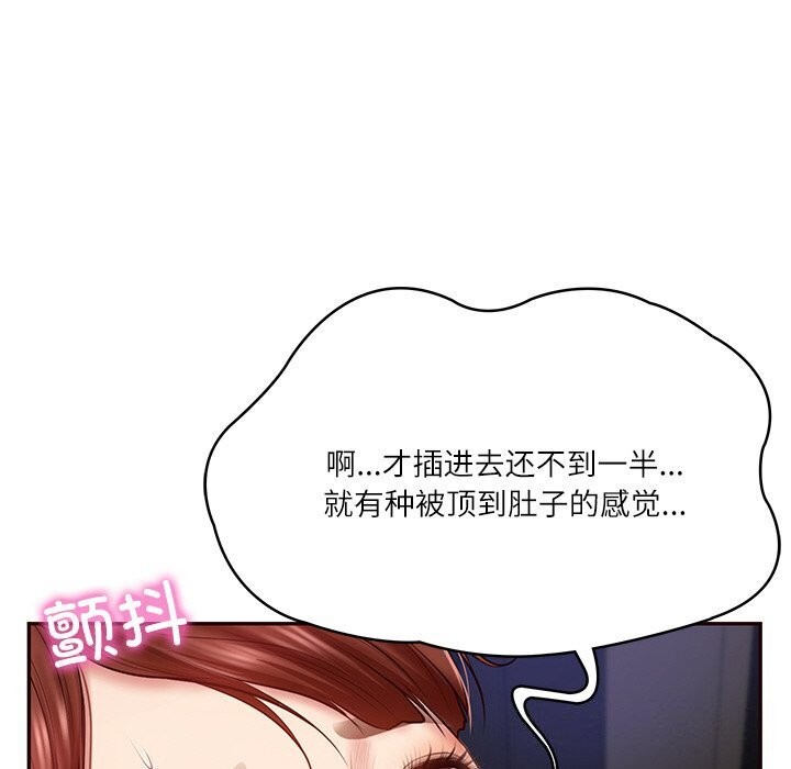 54P - 财阀家的女婿