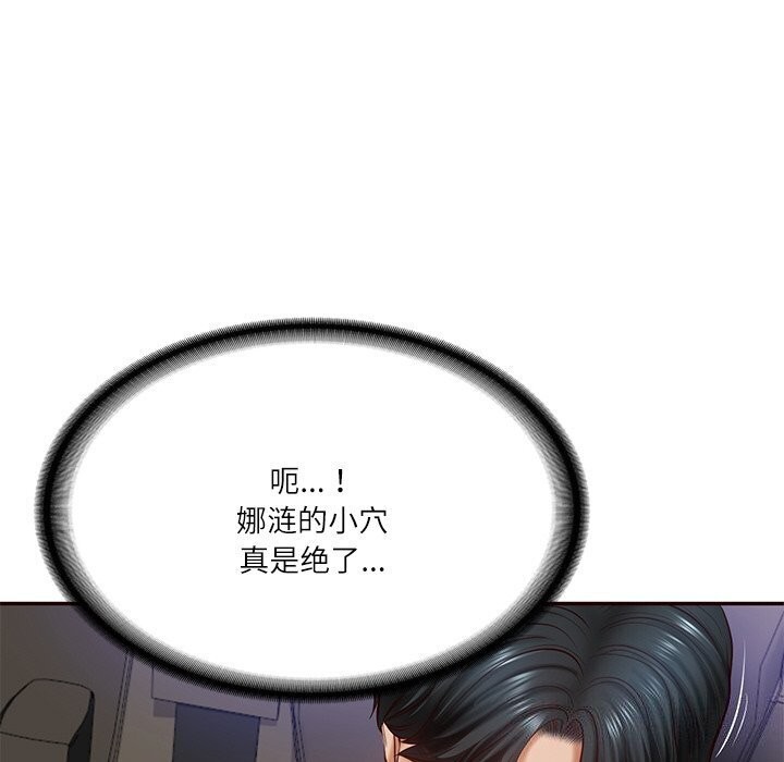 56P - 财阀家的女婿