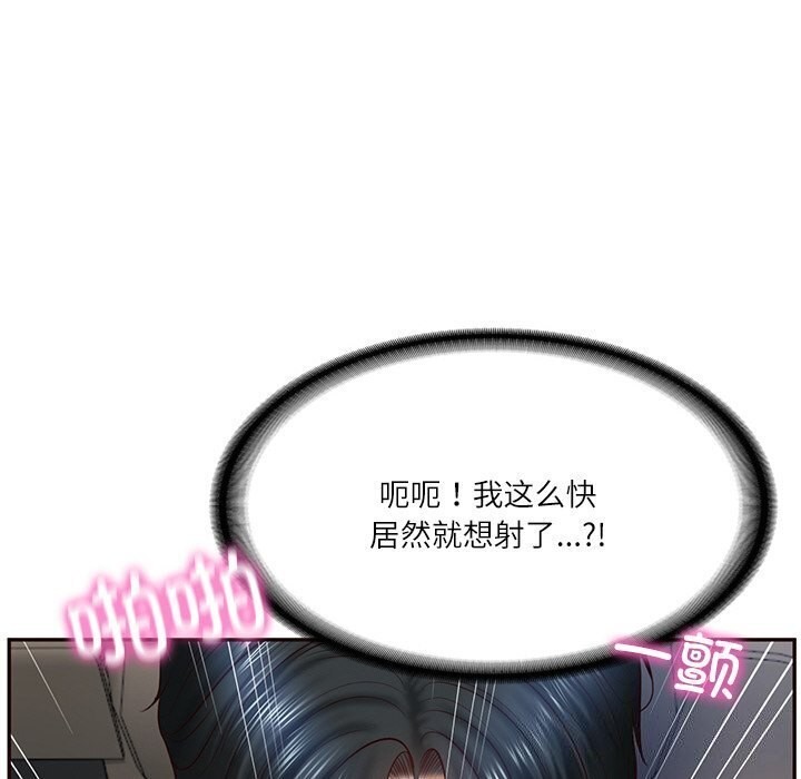 85P - 财阀家的女婿