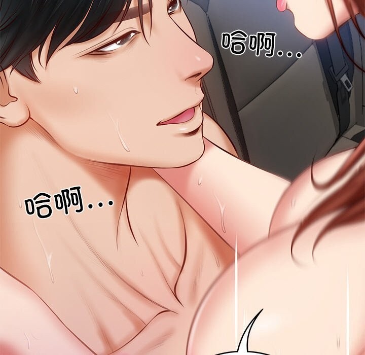 97P - 财阀家的女婿