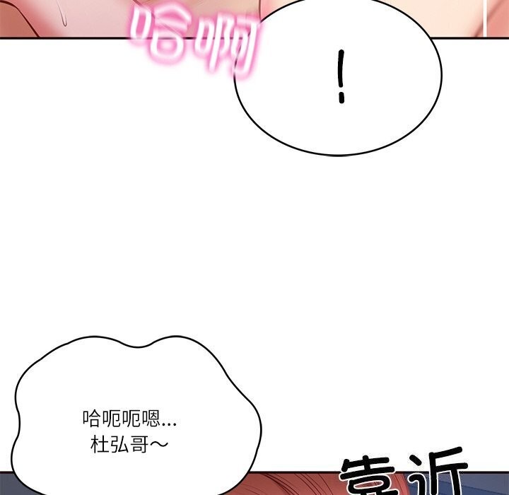 98P - 财阀家的女婿