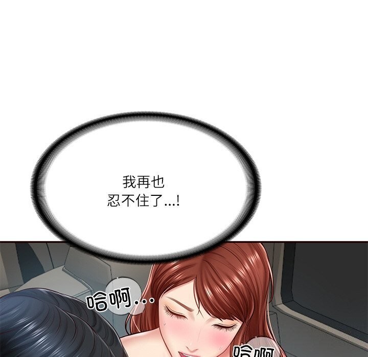 9P - 财阀家的女婿