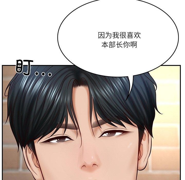 103P - 财阀家的女婿