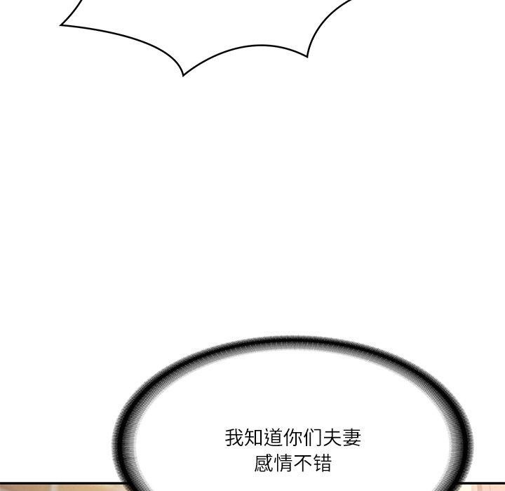 111P - 财阀家的女婿