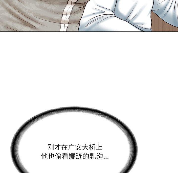 118P - 财阀家的女婿
