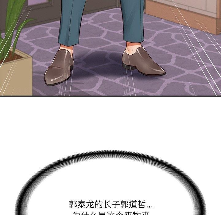 128P - 财阀家的女婿